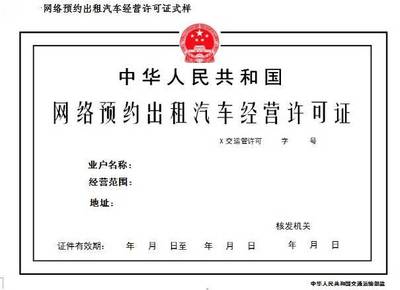 速度收藏！網(wǎng)約車考試大綱新鮮出爐，80分以上算及格，聚焦租賃經(jīng)營